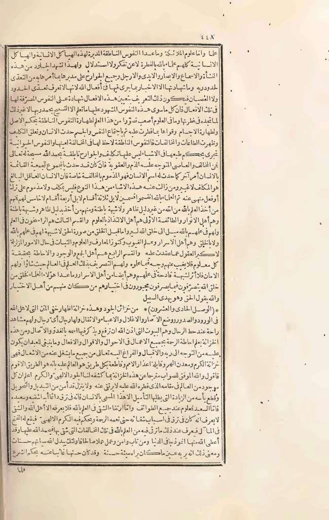 futmak.com - Page 448 - from part Three of the first Boulaq edition